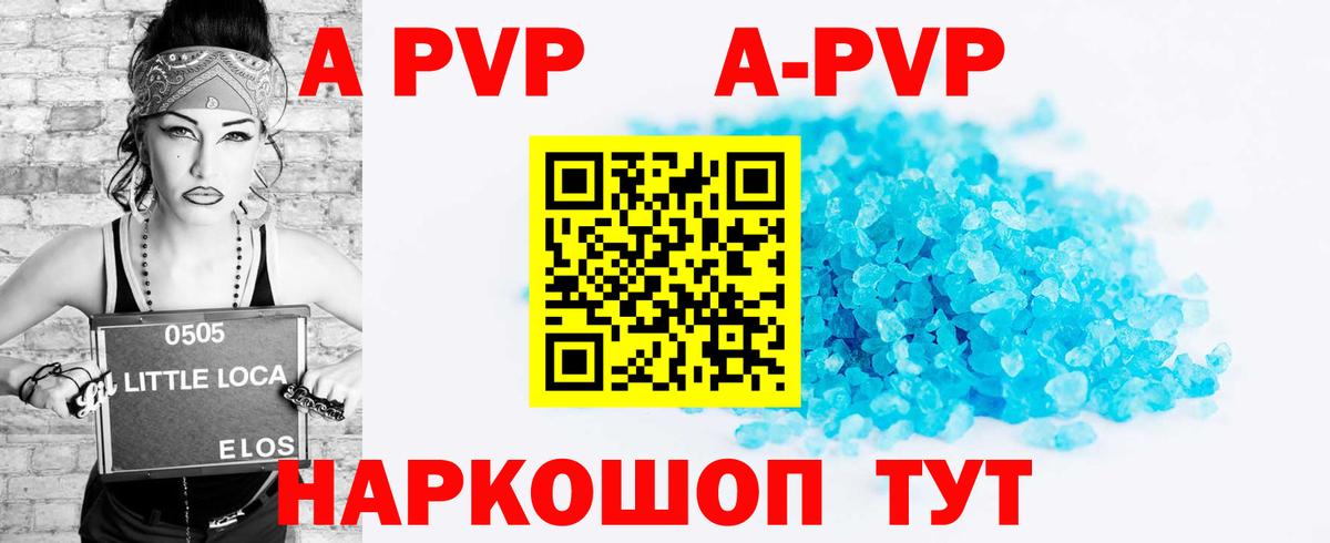 A PVP кристаллы  Екатеринбург  Alpha-PVP  Alpha PVP Crystall  A-PVP СК 