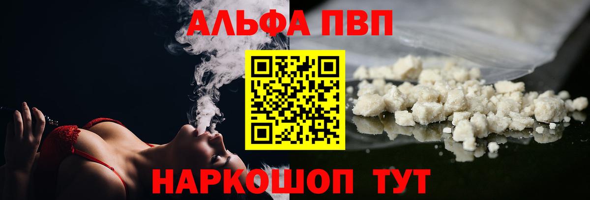 А ПВП VHQ  Альфа ПВП крисы CK  Екатеринбург  Вход с VPN 
