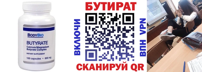 БУТИРАТ 1.4BDO где продают наркотики Екатеринбург
