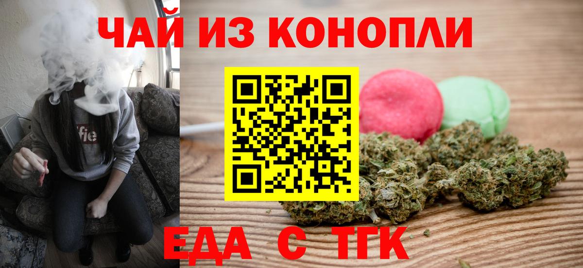 Печенье с ТГК марихуана  Екатеринбург 