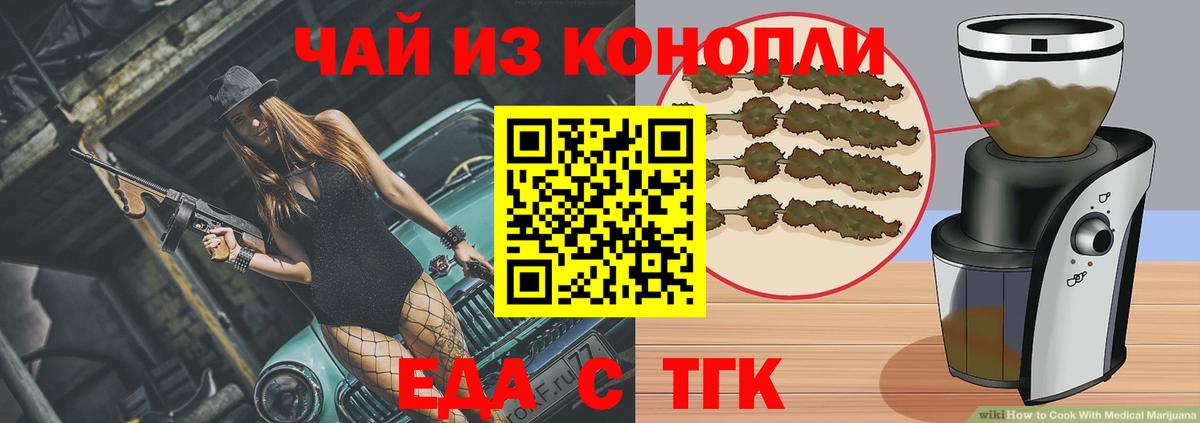Екатеринбург  Canna-Cookies конопля  Вход с VPN 
