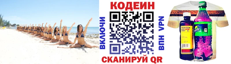 купить наркотики цена  Екатеринбург  omg ССЫЛКА  Codein Purple Drank 