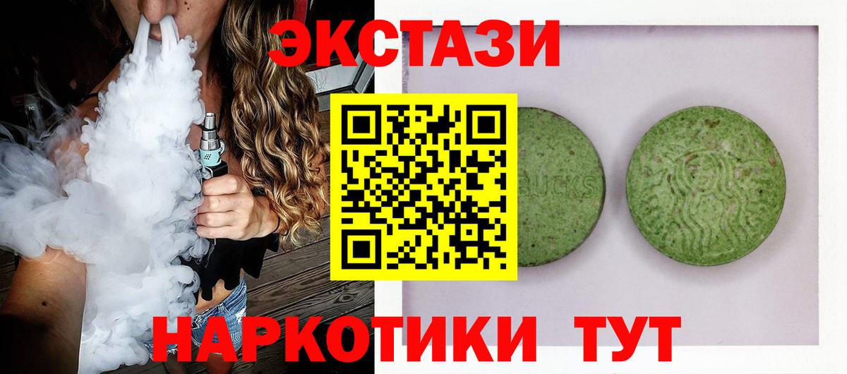 ЭКСТАЗИ 99%  даркнет сайт  Экстази  Екатеринбург  Вход с VPN 