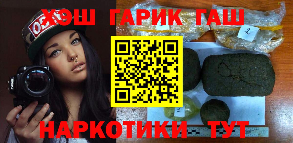 ГАШ гарик  Гашиш Premium  Екатеринбург  Вход с VPN 