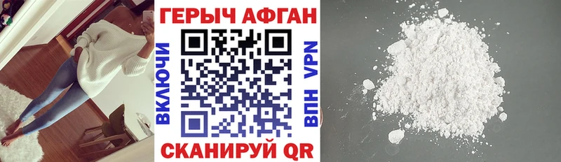 купить наркоту  Екатеринбург  ссылка на мегу ссылки  Героин Афган 