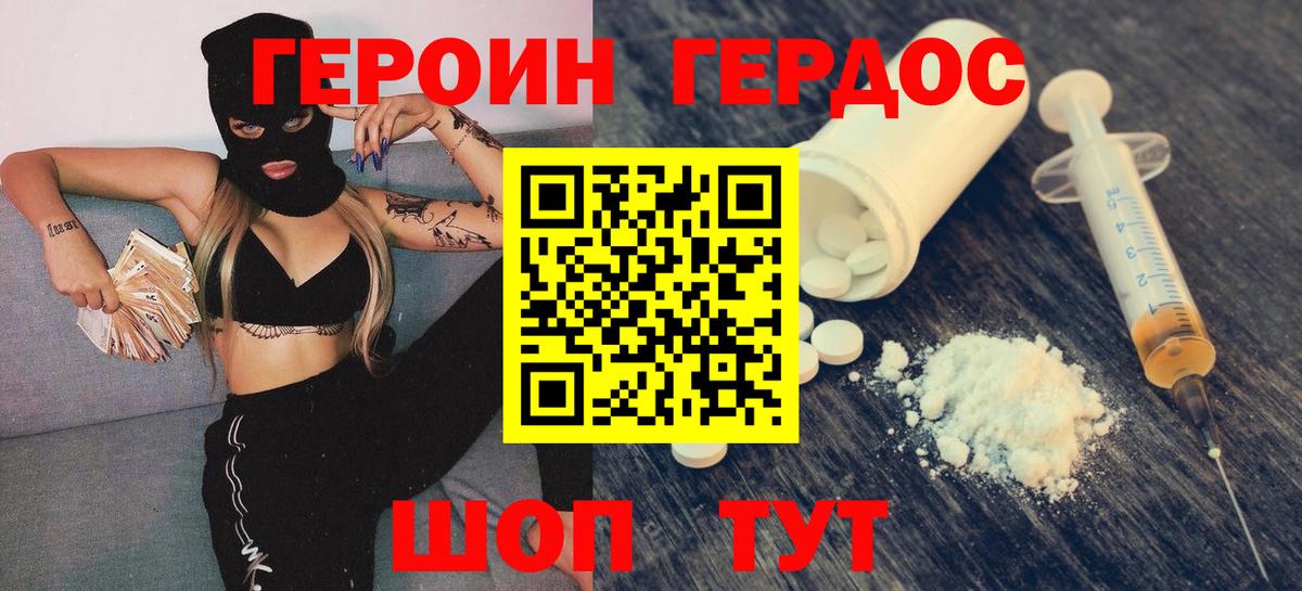 Героин гречка  ГЕРОИН  Екатеринбург 