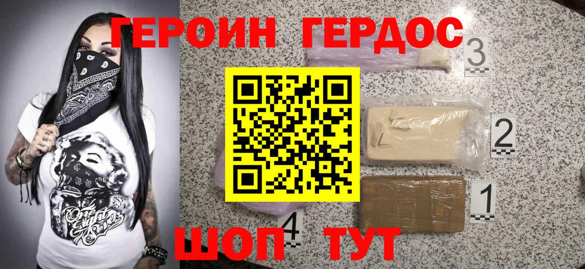 Екатеринбург  ГЕРОИН VHQ  Вход с VPN 