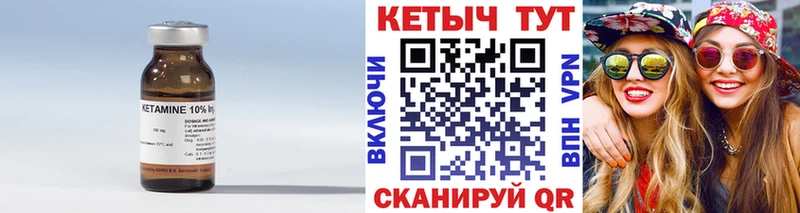 Кетамин ketamine  hydra как зайти  Екатеринбург 