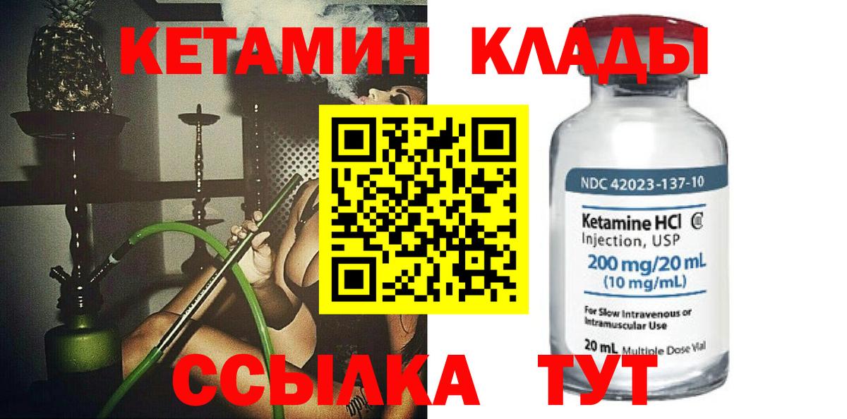 Екатеринбург  КЕТАМИН VHQ  кракен вход  Вход с VPN  КЕТАМИН ketamine 