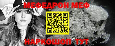 меф Волжск