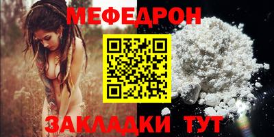 меф Волжск