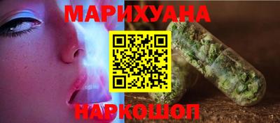 каннабис Волгодонск