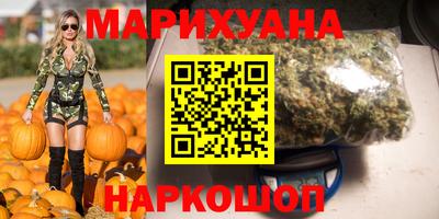 каннабис Волгодонск
