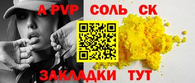 синтетический гашиш Волжский