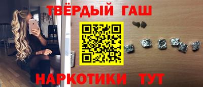 синтетический гашиш Волжский