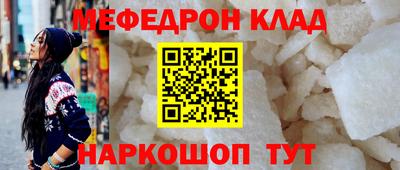 меф Волжск