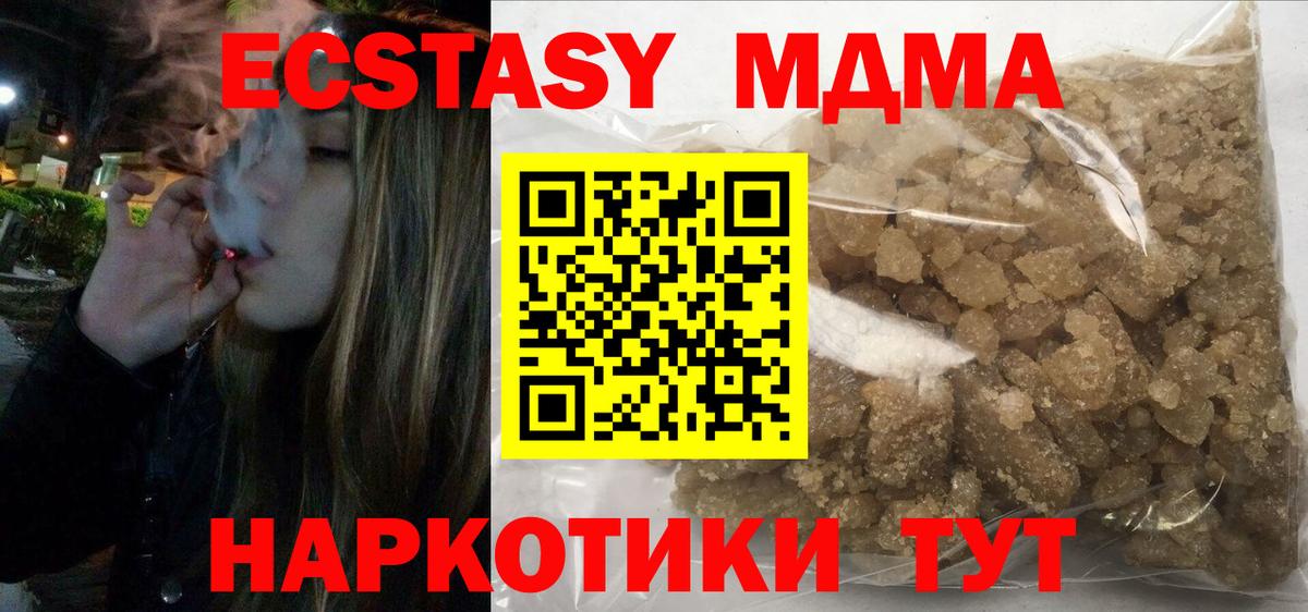 МДМА кристаллы  Вход с VPN  Екатеринбург 