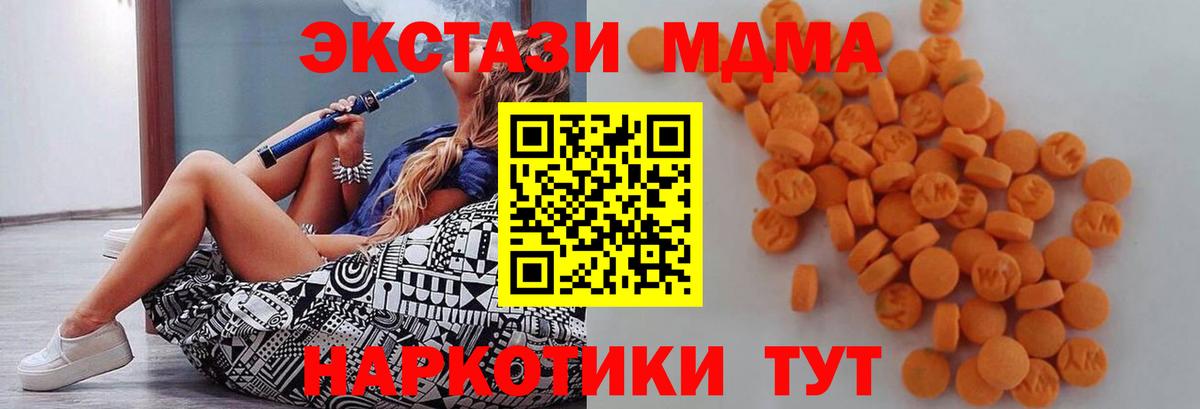 MDMA Molly Екатеринбург