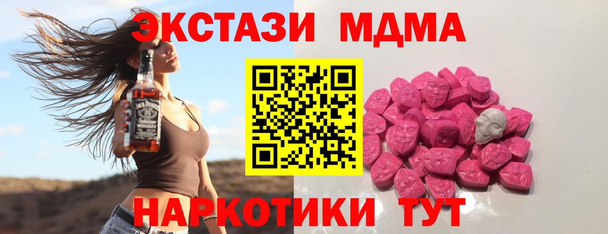 МДМА Molly Екатеринбург