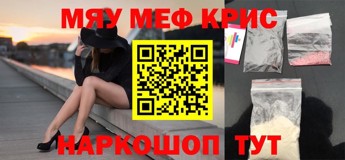 Меф 4 MMC  МЕФ  Екатеринбург  Вход с VPN  МЯУ-МЯУ mephedrone 