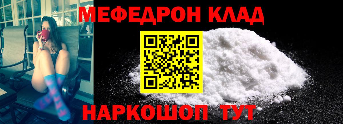 Мефедрон 4 MMC  МЕФ кристаллы  Екатеринбург 