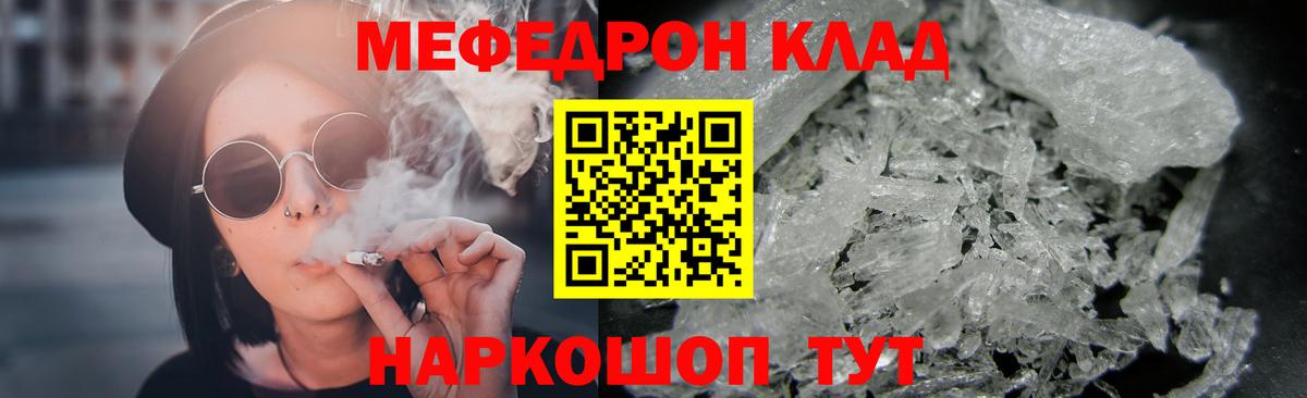 Меф мука Екатеринбург