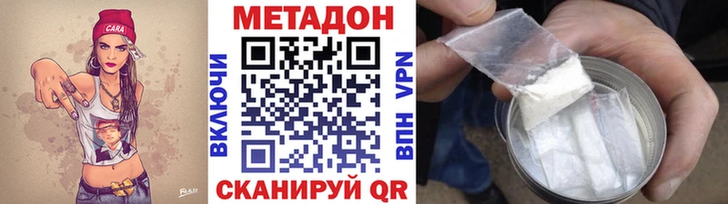 Метадон methadone  купить наркотик  Екатеринбург 