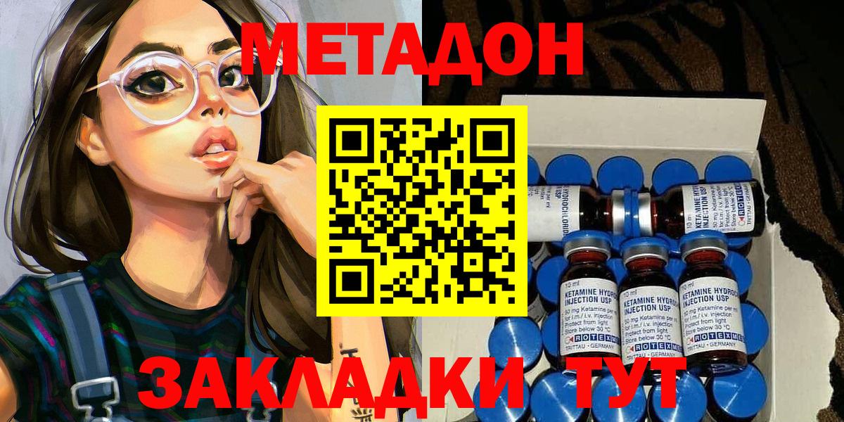 Метадон methadone Екатеринбург