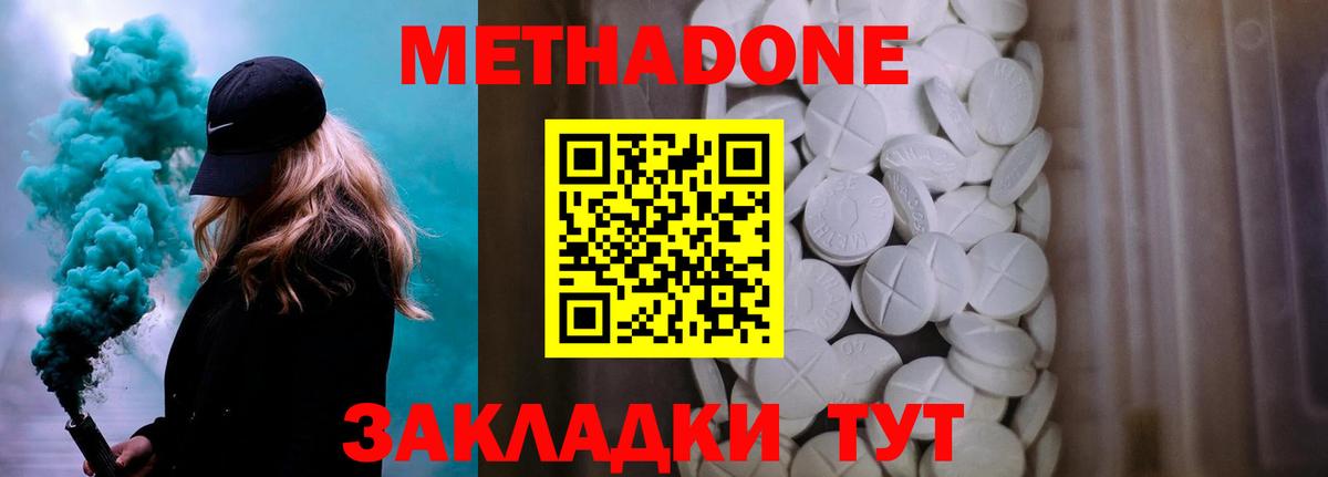 Метадон VHQ  Вход с VPN  МЕГА   Екатеринбург  МЕТАДОН белоснежный 