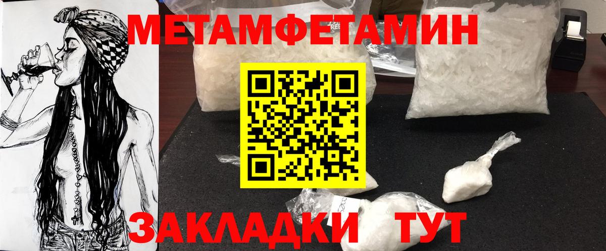 Метамфетамин Methamphetamine Екатеринбург