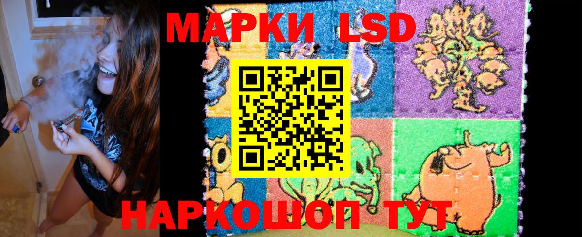 Наркотические марки  Наркотические марки 1500мкг  Вход с VPN  Екатеринбург  Наркотические марки 1500мкг 