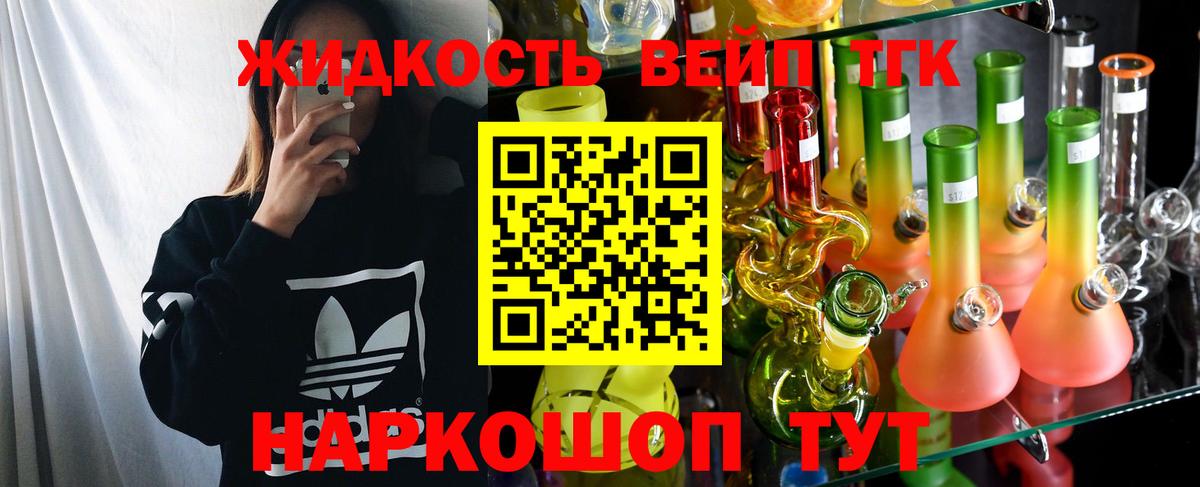 Дистиллят ТГК вейп  Вход с VPN  ТГК жижа  наркотики  Екатеринбург 