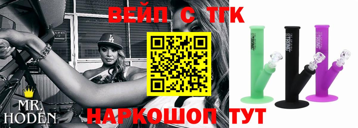 ТГК вейп с тгк  Екатеринбург  как найти наркотики  ТГК вейп 