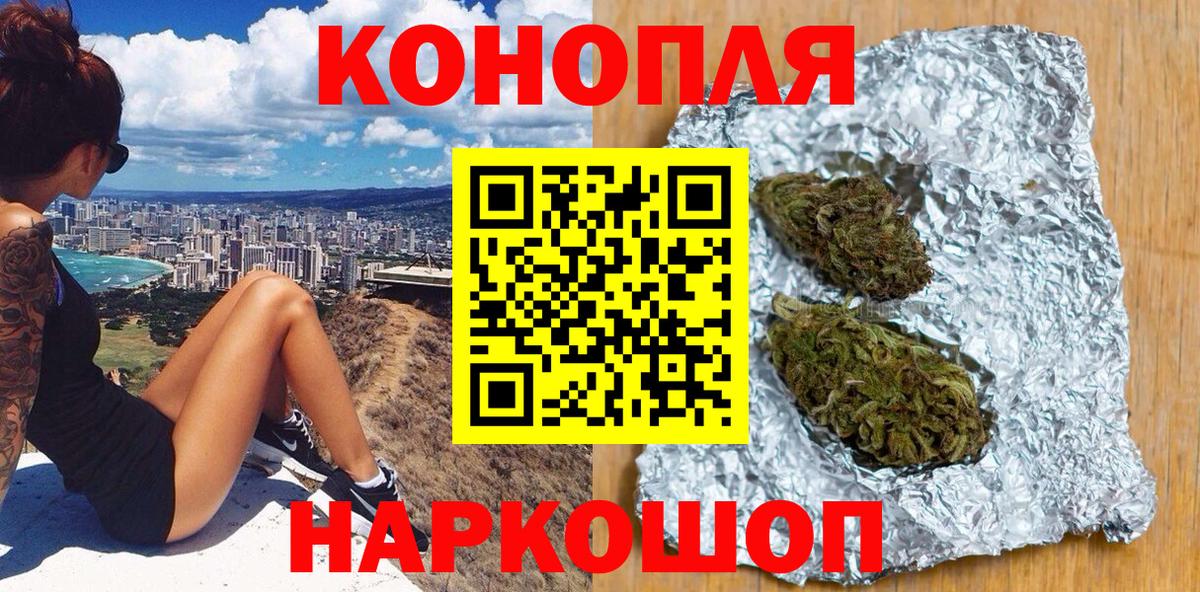 Бошки Шишки гибрид  Конопля планчик  Бошки марихуана планчик  Екатеринбург  Каннабис Bruce Banner  Вход с VPN 