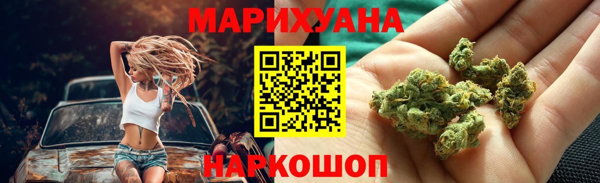 Бошки марихуана SATIVA & INDICA Екатеринбург