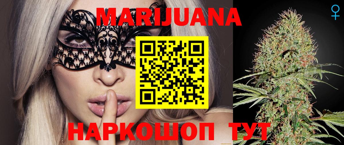 МАРИХУАНА план  МАРИХУАНА Ganja  Канабис семена  Екатеринбург  Конопля сатива 
